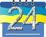 україна календар android application logo